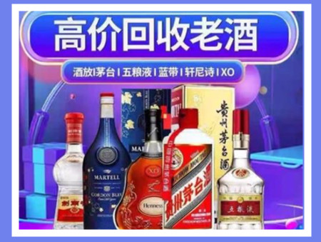 西充老酒回收店